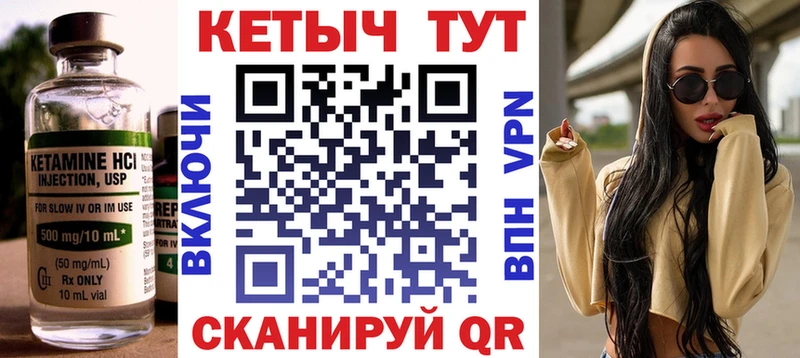 КЕТАМИН ketamine Меленки