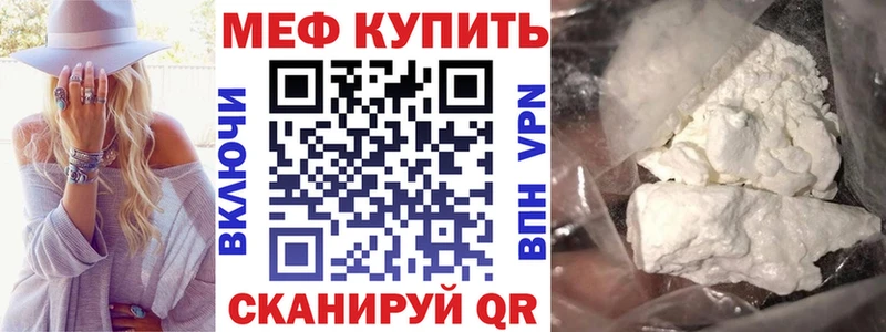 Меф мяу мяу кристаллы Меленки