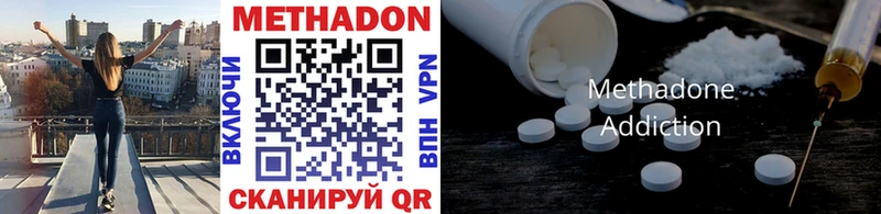 Метадон methadone  OMG зеркало  Меленки 